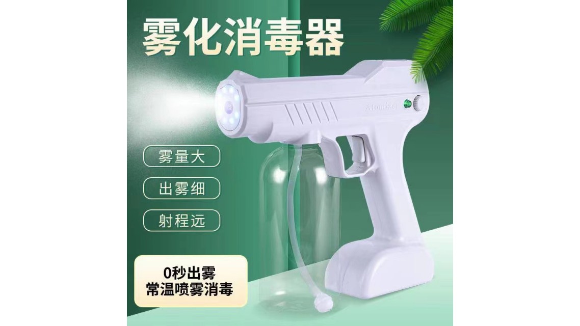 Yiwan Nano Spray Gun